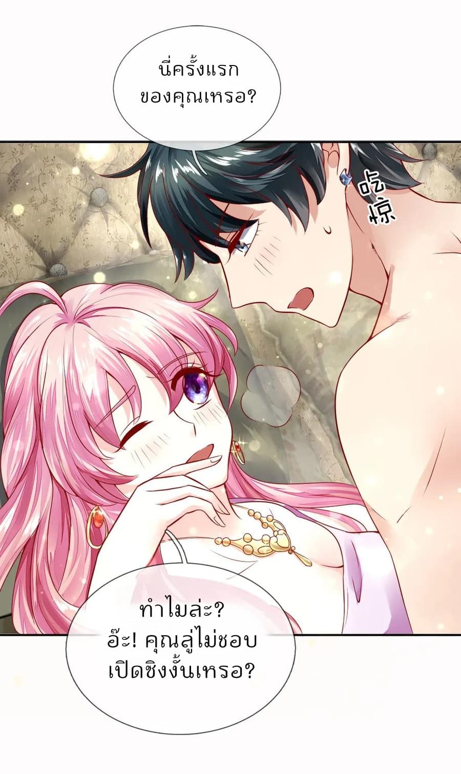 Time-limited Marriage Contract 1-1