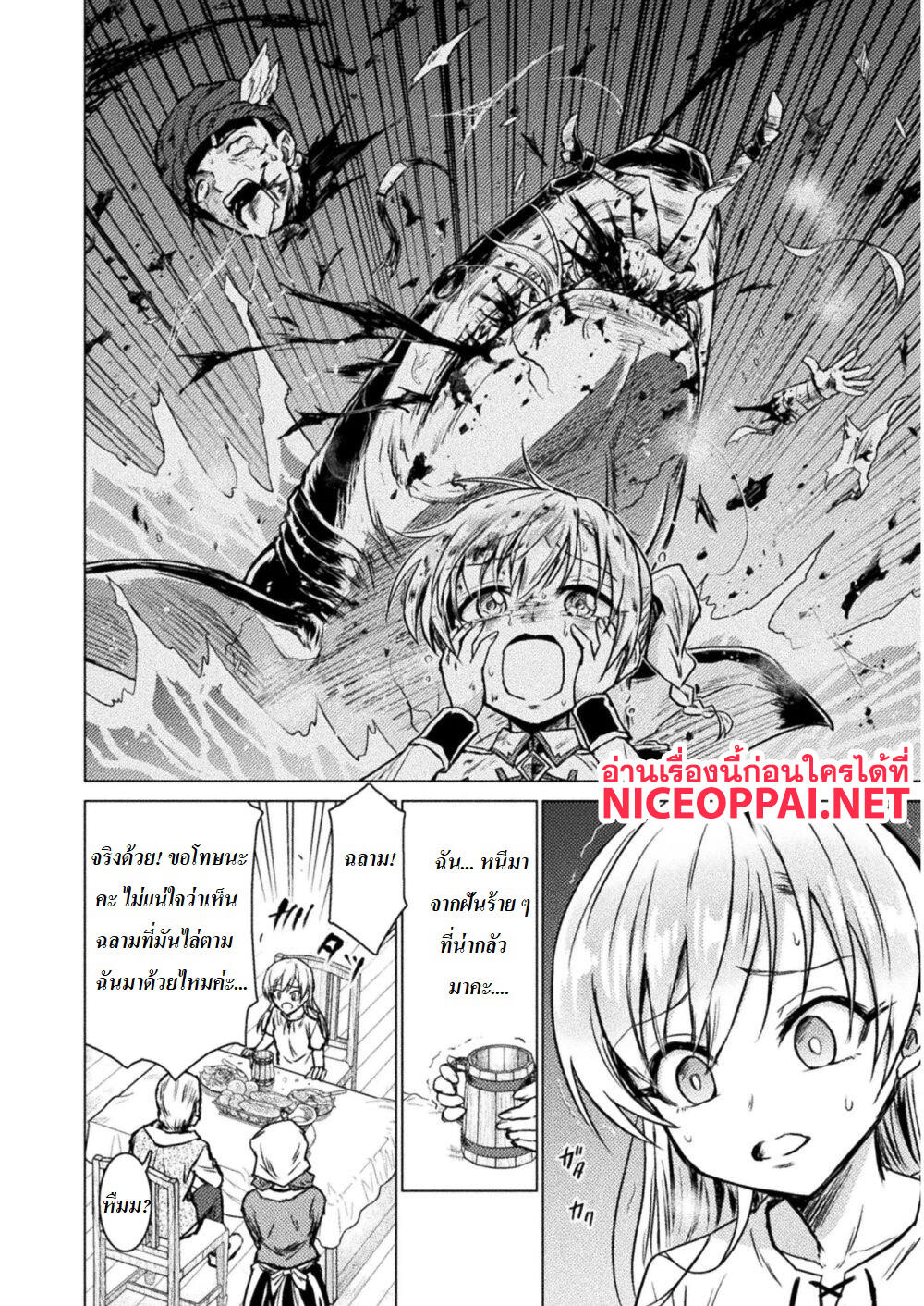 Killer Shark in Another World 3-ไอ้หลาม เพลินในป่า