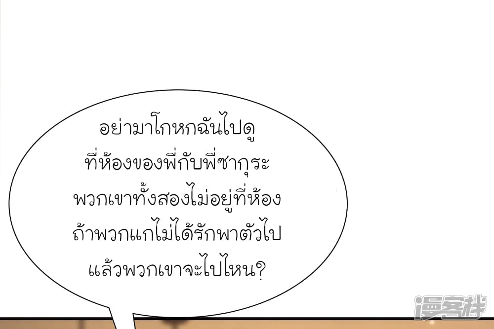 The Strongest Peach Blossom ราชาดอกไม้อมตะ 68-68
