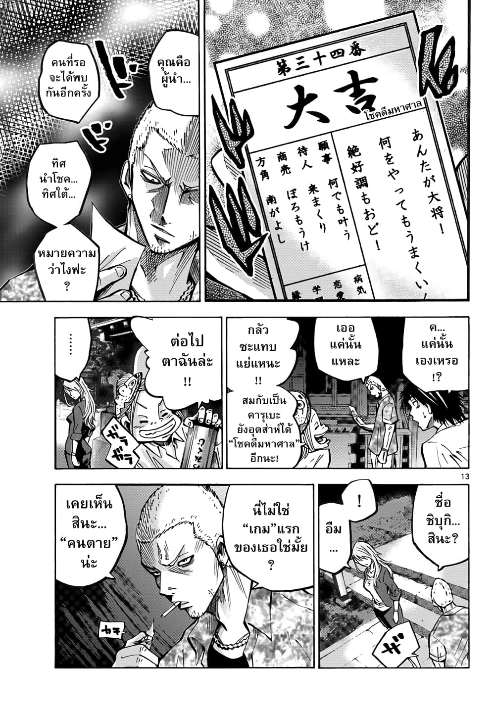 Imawa no Kuni no Alice 2-3ดอกจิก (1)