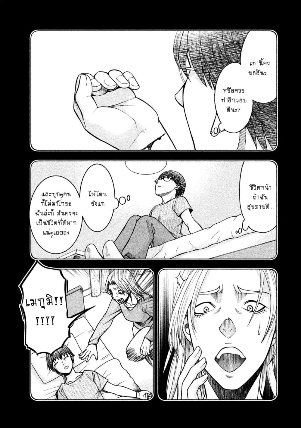 Asper Kanojo 21-สู่โตเกียว (ครึ่งแรก)