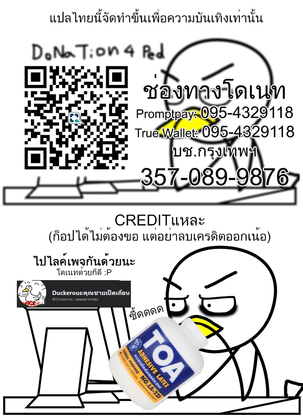 Tanikamen หน้ากากเหล็ก 5-อยากจะเป็นเพื่อนคุณ
