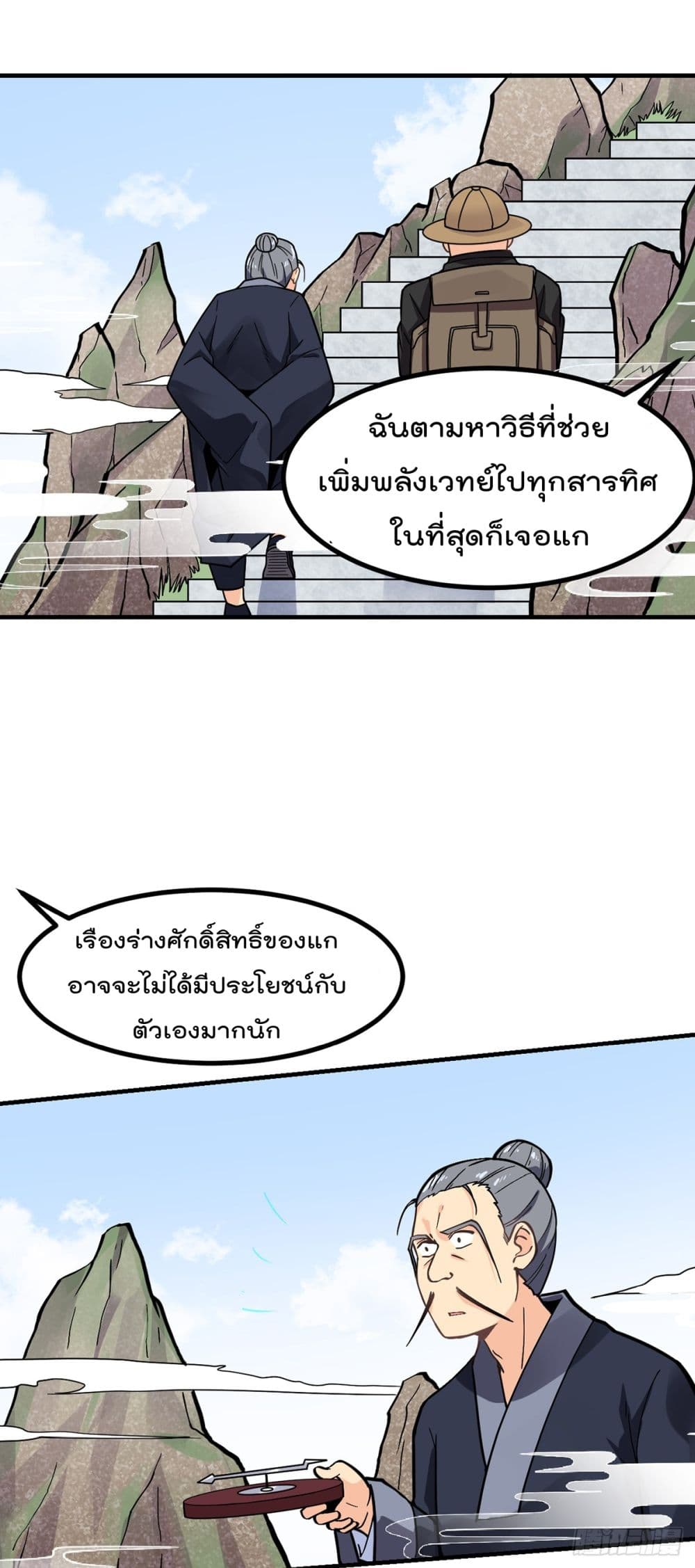 My Devil Girls Harem ฮาเร็มปีศาจสาวนี้ ของผมนะค้าบ 3-3
