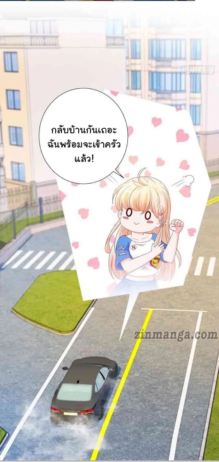 The Lovely Wife And Strange Marriage แผนรักลวงใจ 105-105