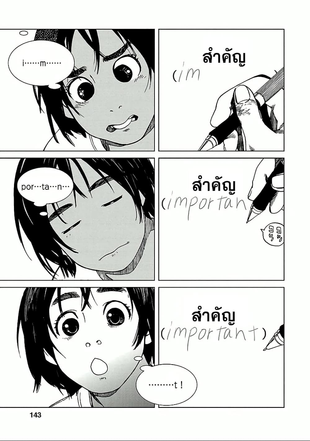 Fujiyama-san wa Shishunki 15-คุณฟูจิยามะชอบภาษาอังกฤษ