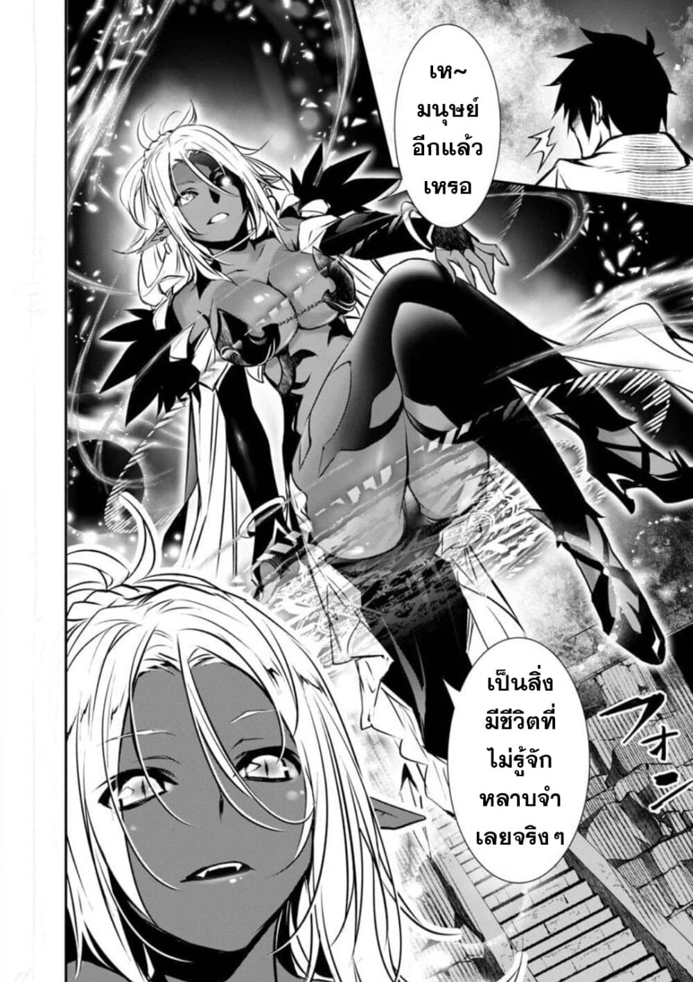 Isekai NTR 8-8