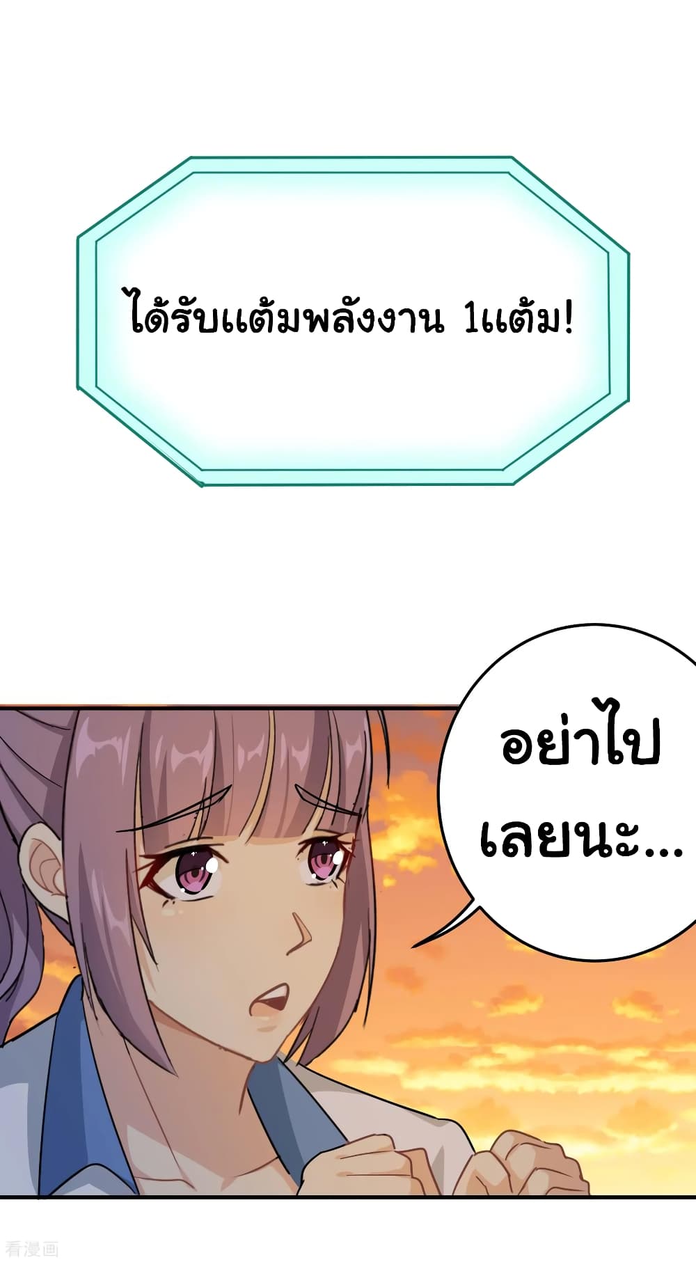 School Flower Master ระบบเรียนพาเซียนเรื่องรัก 30-30