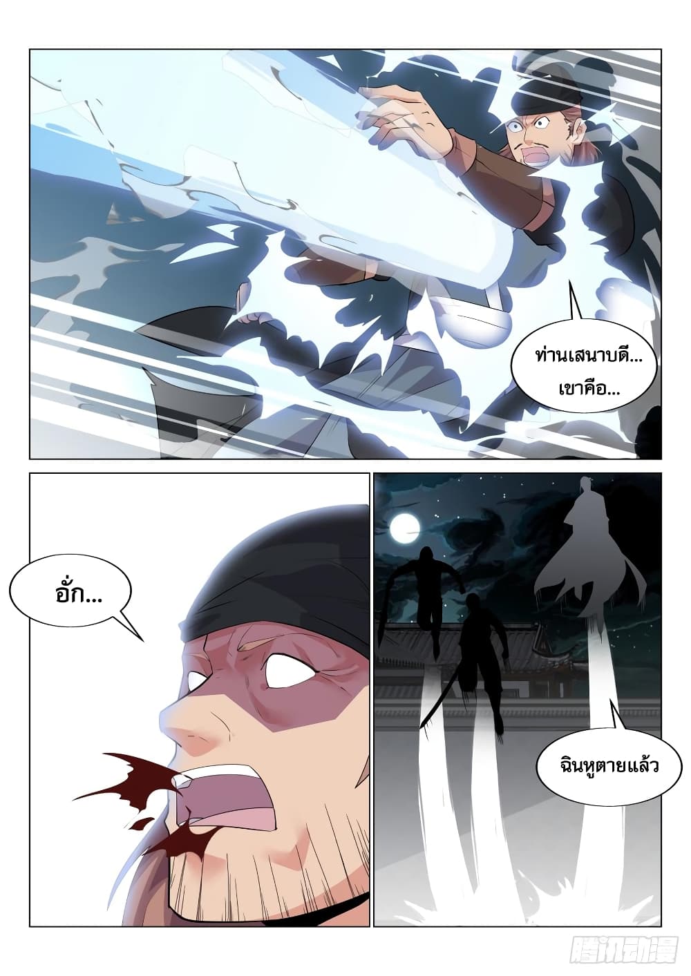 Otherworldly Evil Monarch 20-20
