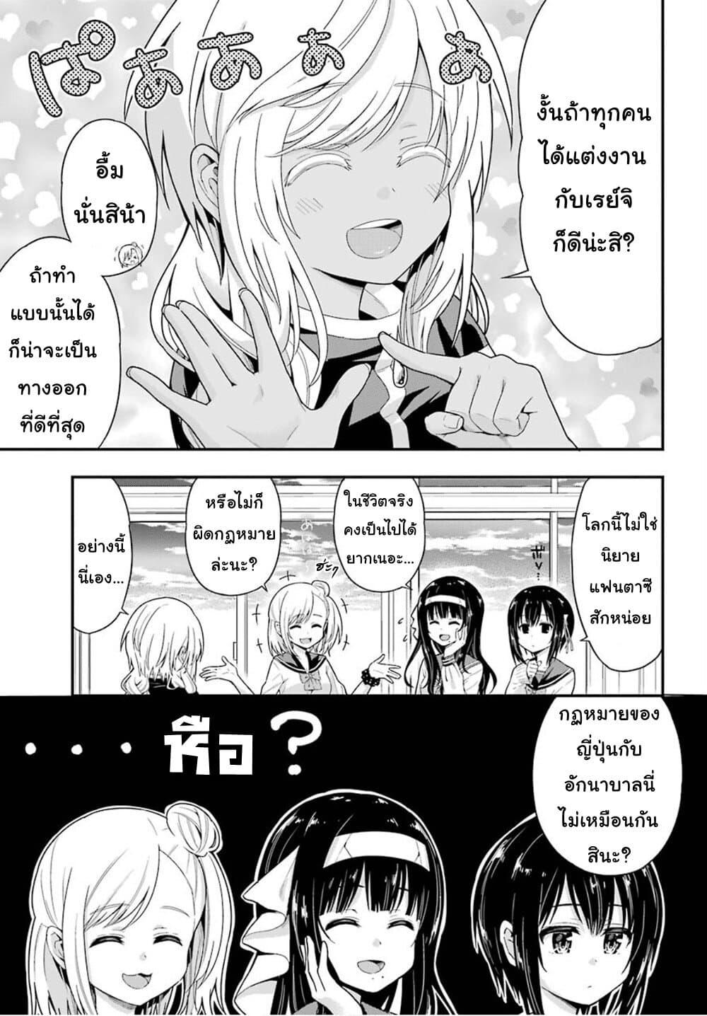 Yonakano Reijini Haremu Wo 33-The Possibility
