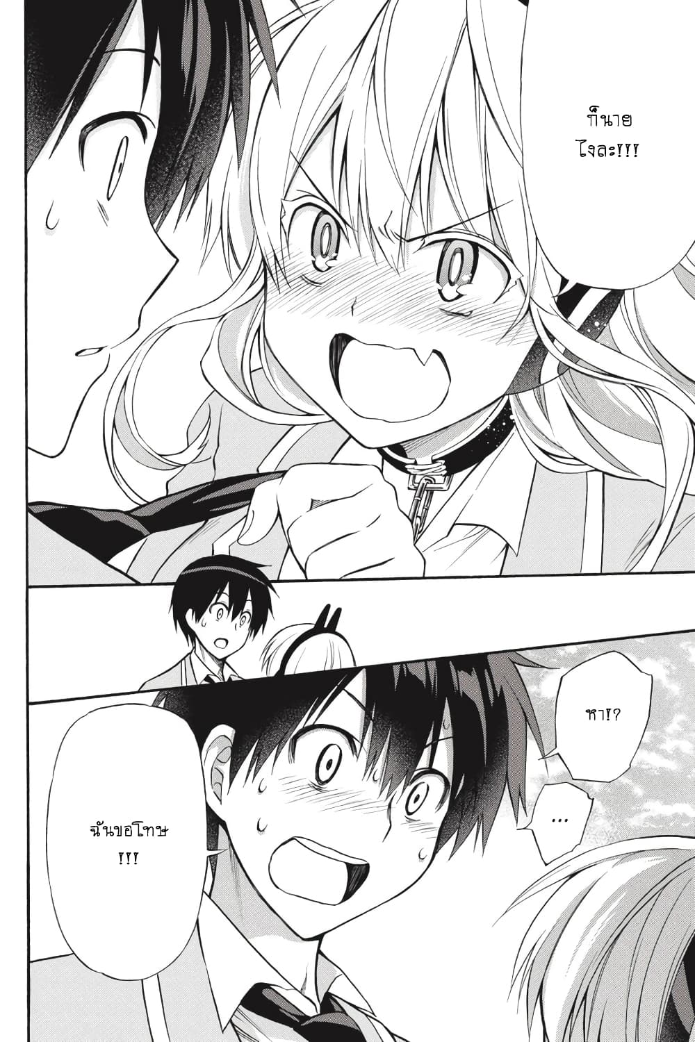 Kyou no Cerberus 56-ฉันรักเธอ (ตอนจบ)
