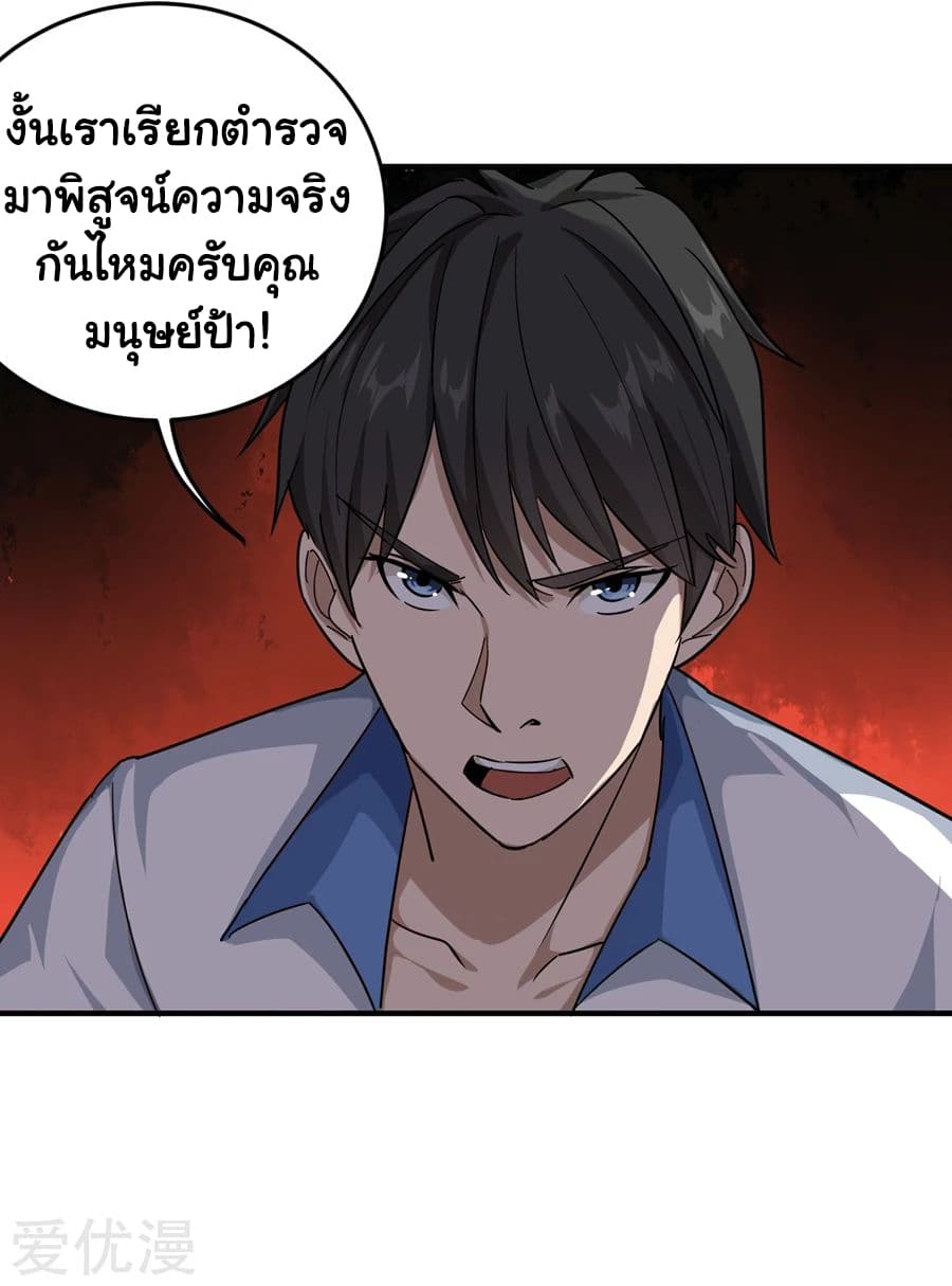 School Flower Master ระบบเรียนพาเซียนเรื่องรัก 14-14