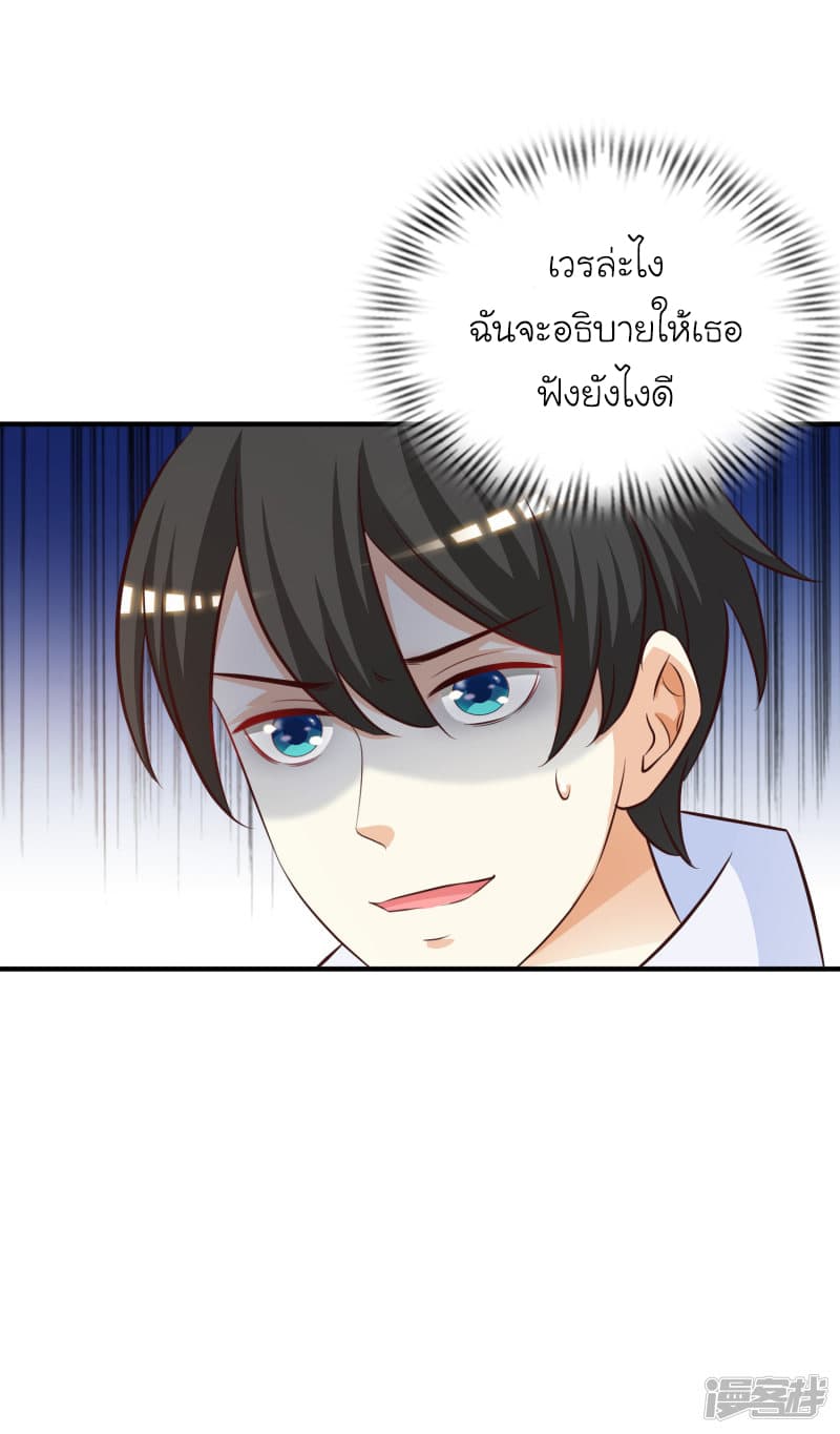 The Strongest Peach Blossom ราชาดอกไม้อมตะ 36-36