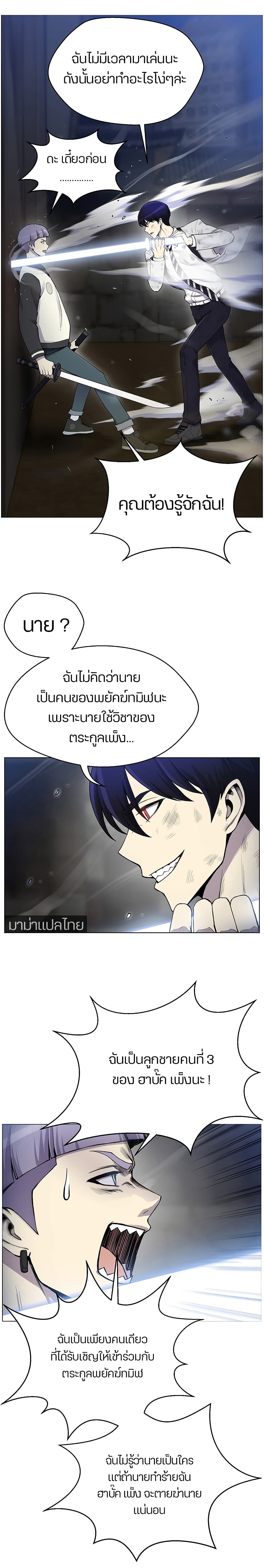 Reverse Villain 18-18