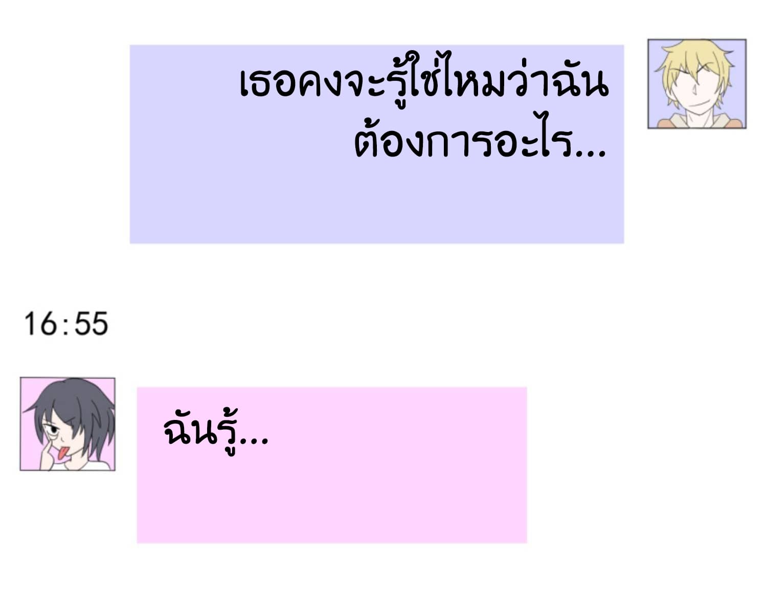 I'm a Villain in Harem Comics ผมเป็นตัวร้ายในการ์ตูนฮาเร็ม 3-3