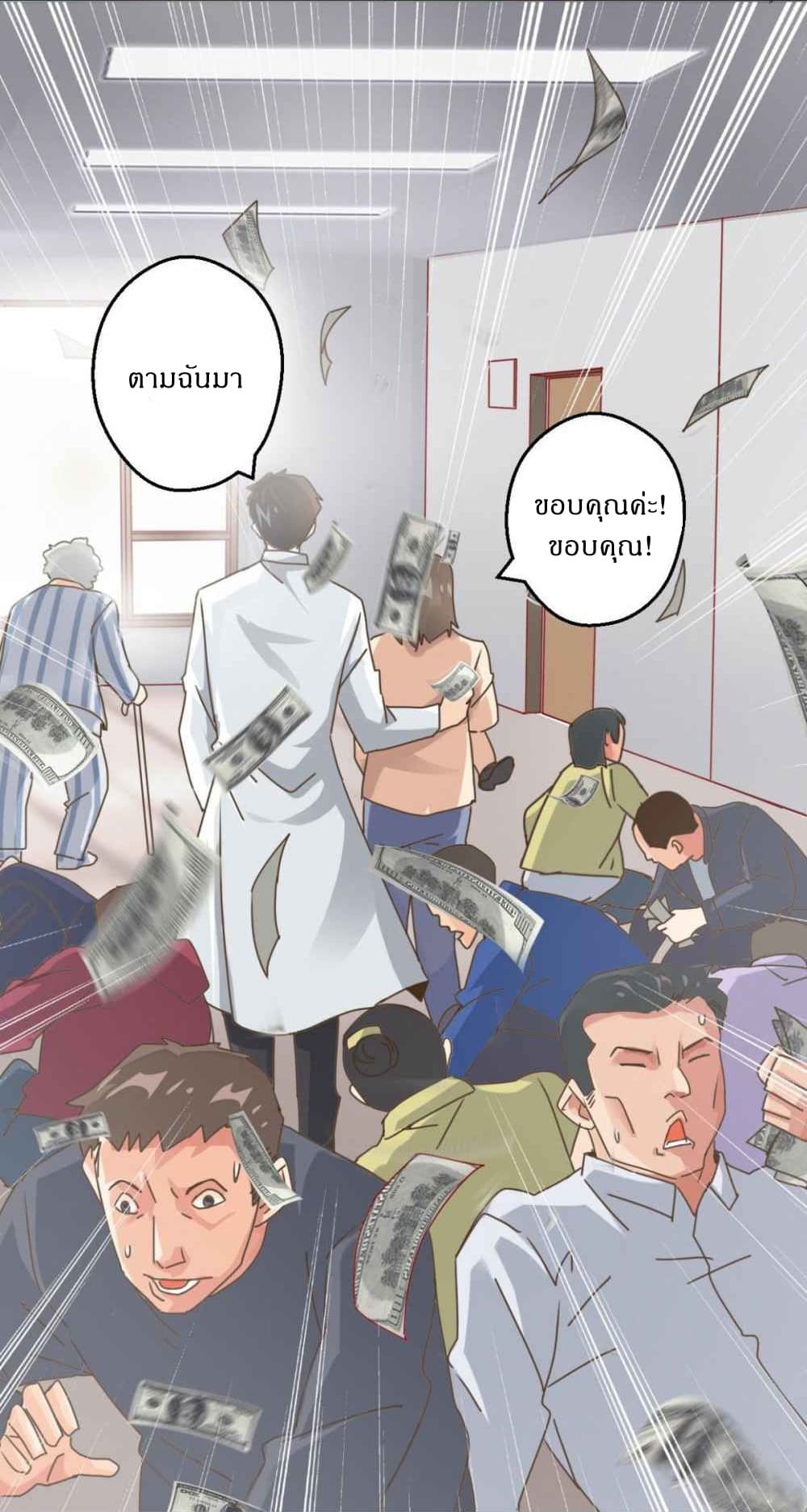 Metropolitan Super Doctor 1-1
