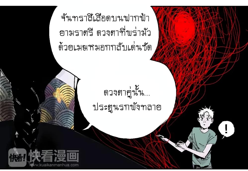 Gu Wei Nan Ting ตำหนักร้างกลางหุบเขา 12-ผู้ที่ฟ้าเลือก