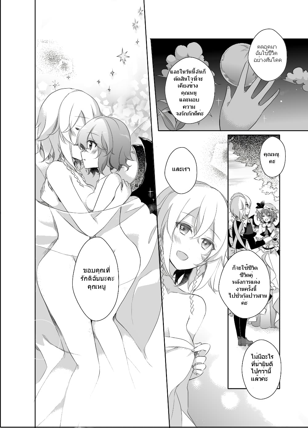 Touhou Dj Kimi to Pillow Talk - Pillow talk with you 1-1