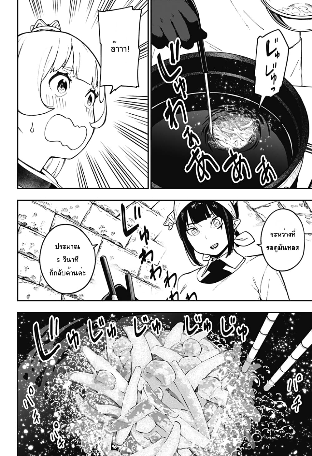 Hime-sama "Goumon" no Jikandesu ได้เวลา "ทรมาน" เจ้าหญิงแล้วค่ะ 67-67