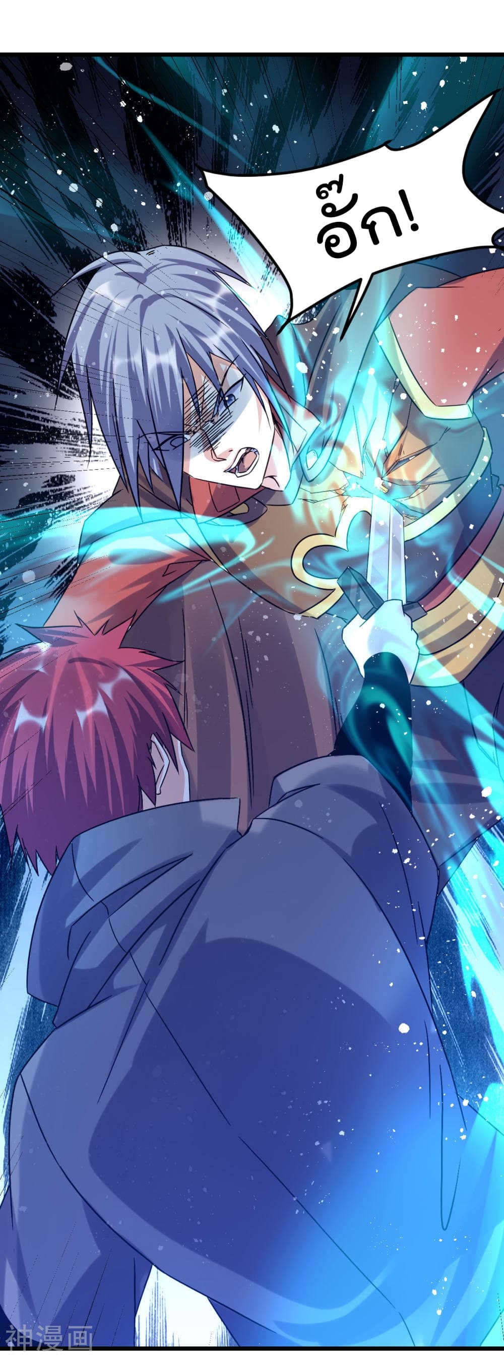Immortal King of City ราชาอมตะแห่งนคร 143-143