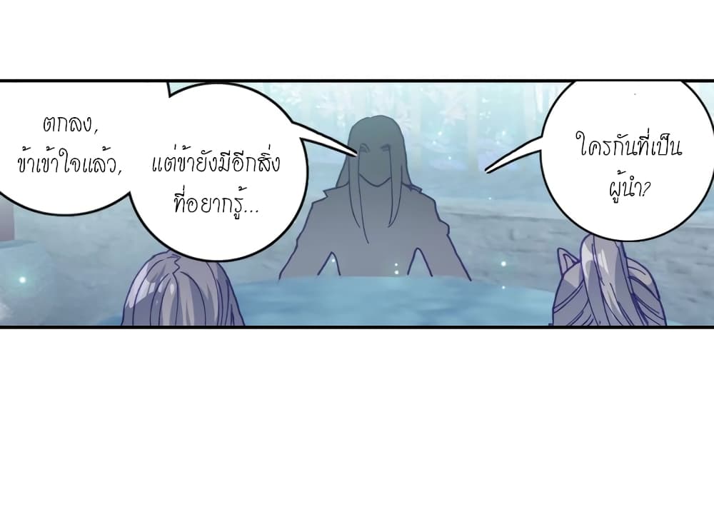 Douluo Dalu - Legends of the Tang's Hero 4-4