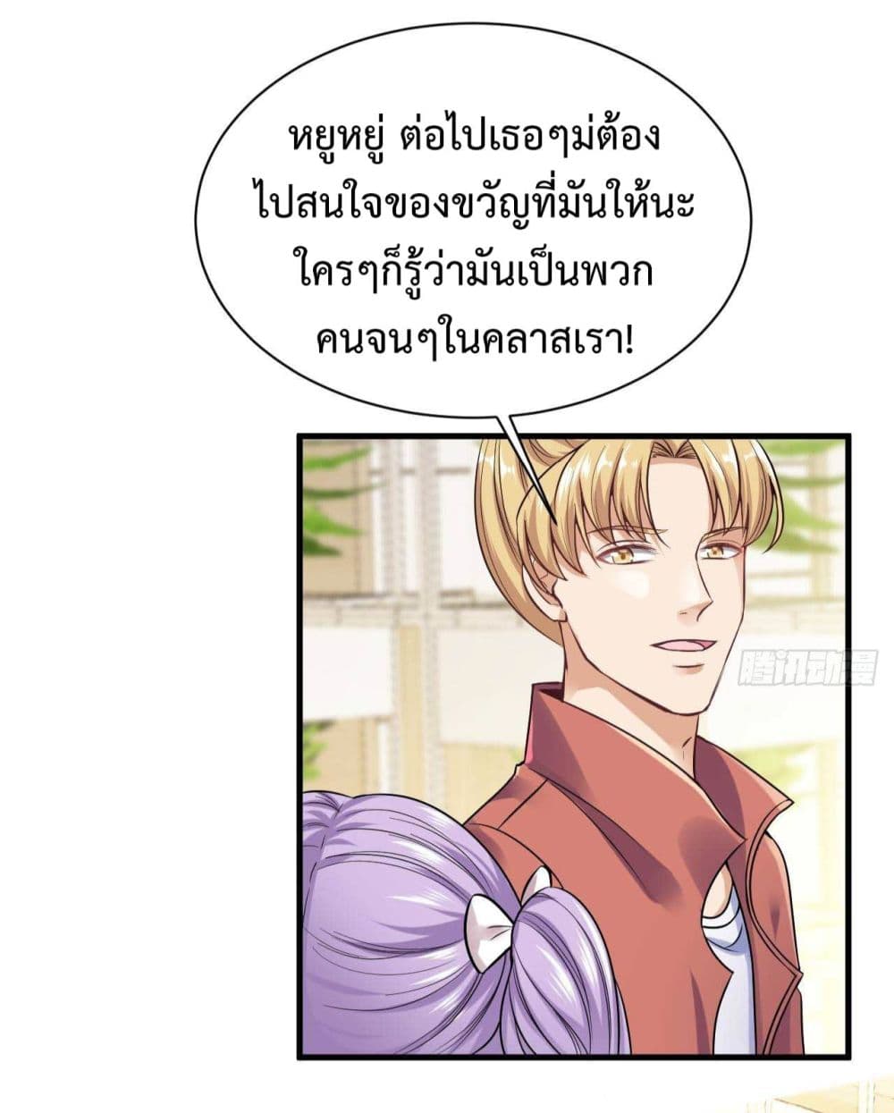 Super Profit Treasure สุดยอดระบบทำเงินสุดกาว 9-9