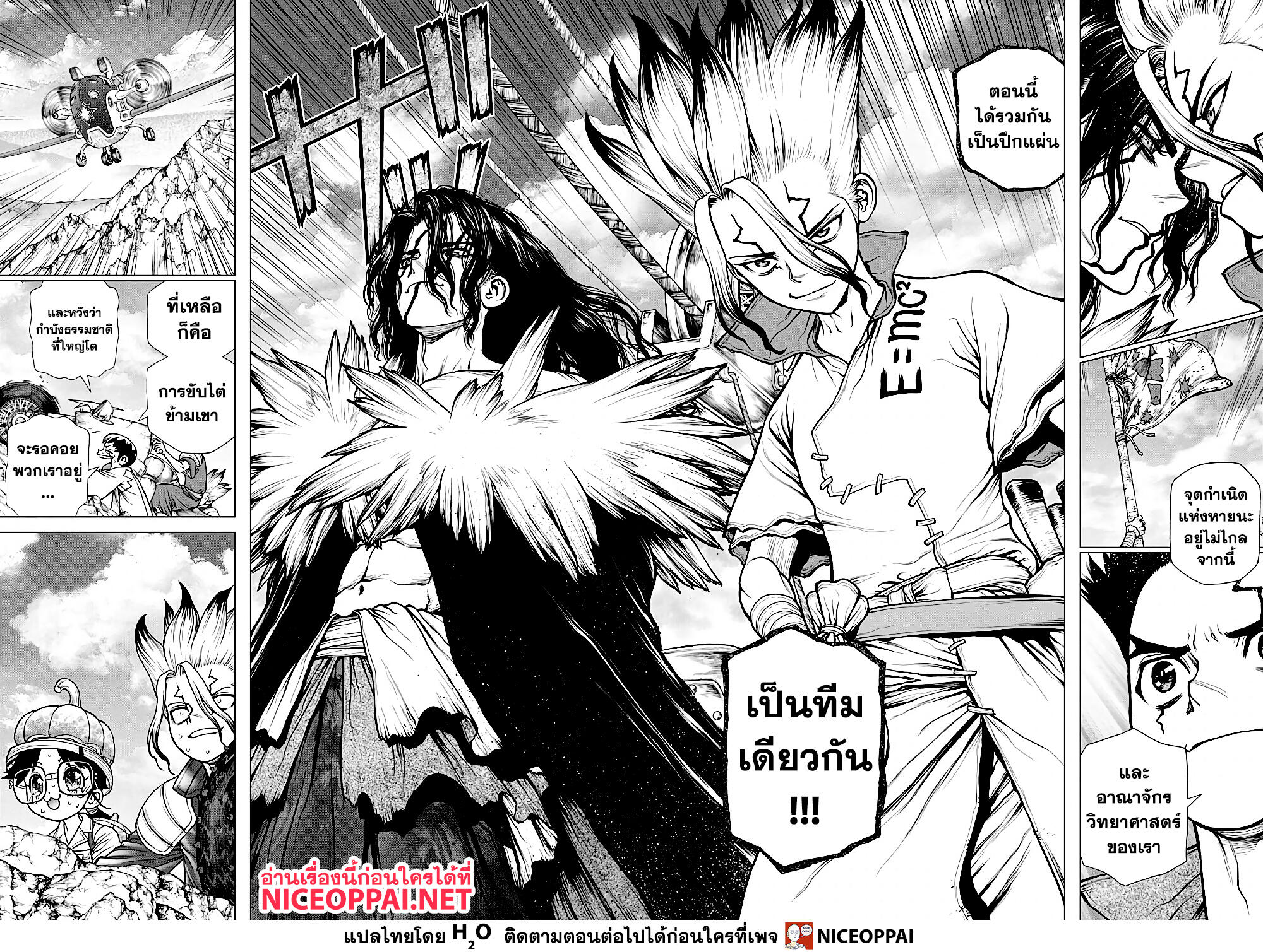 Dr.Stone 179-ข้อผูกมัดบนเส้นลวดสูง