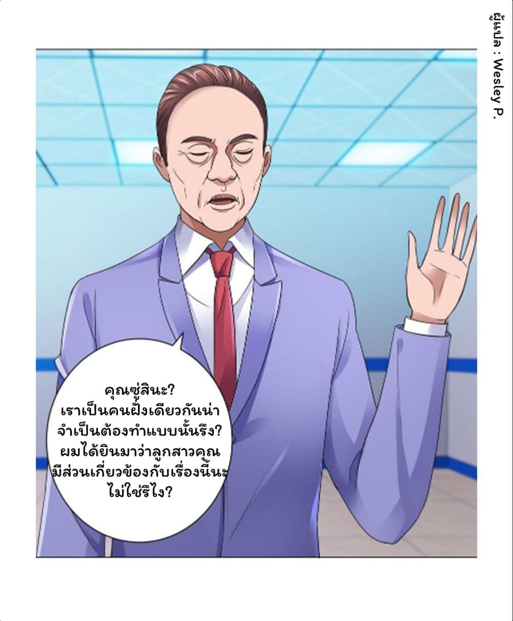 Metropolitan Supremacy System ระบบพระเจ้า 121-121