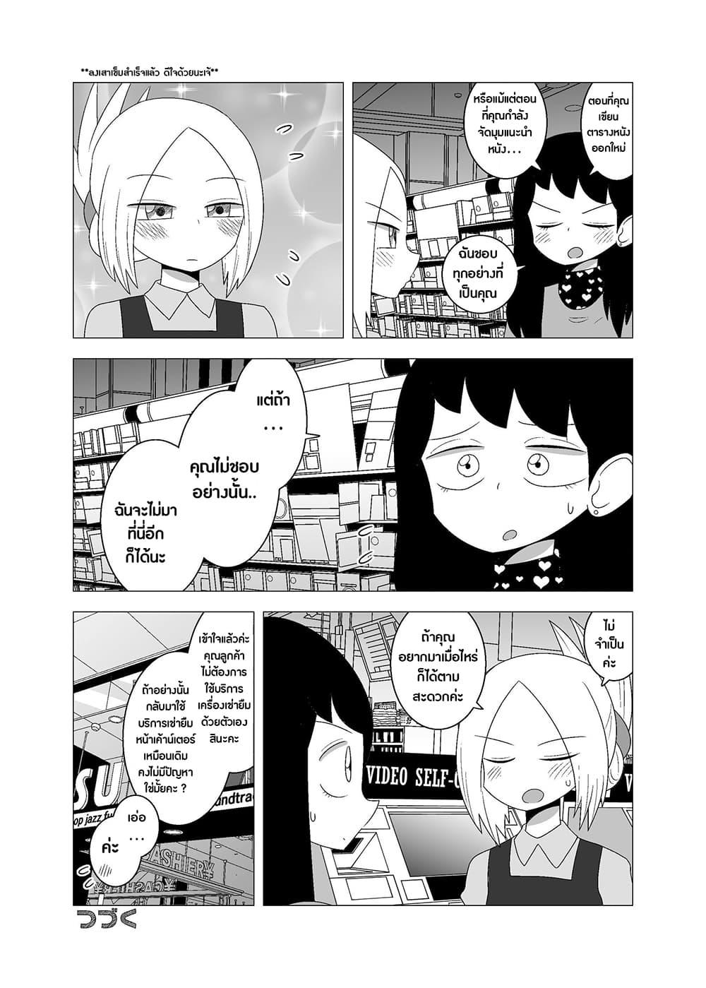 Video Rental Shop 9-9