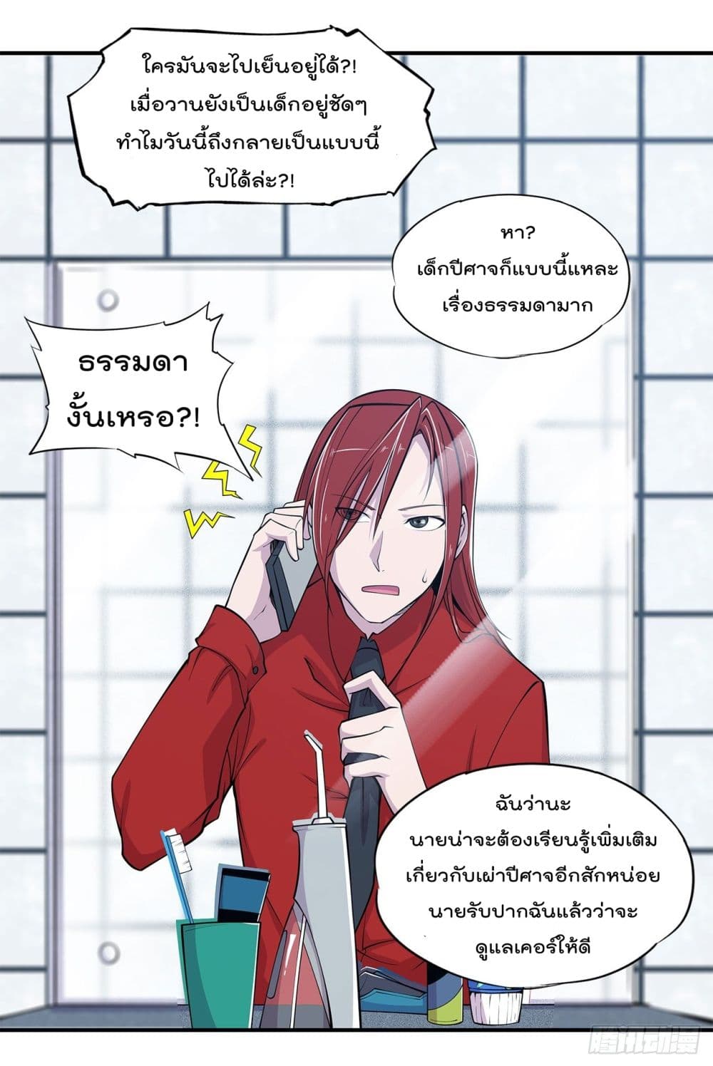 The Strongest Knight Become To Lolicon Vampire ผมคืออัศวินผู้แข็งแกร่งที่ถูกสาปให้กลายเป็นแวมไพร์โลลิ 18-18