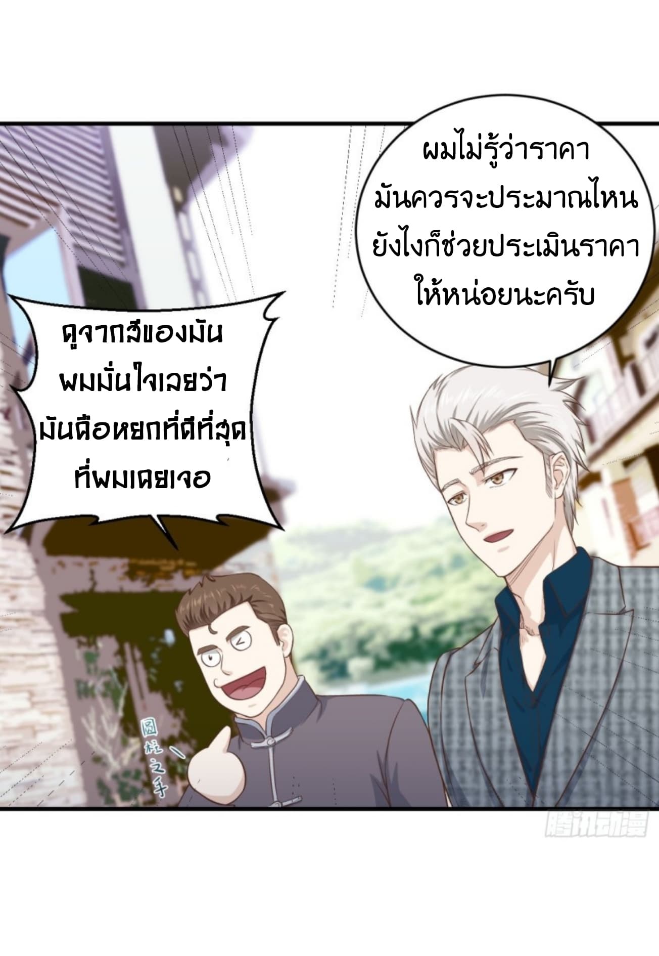 Supreme God's Eye 6-6