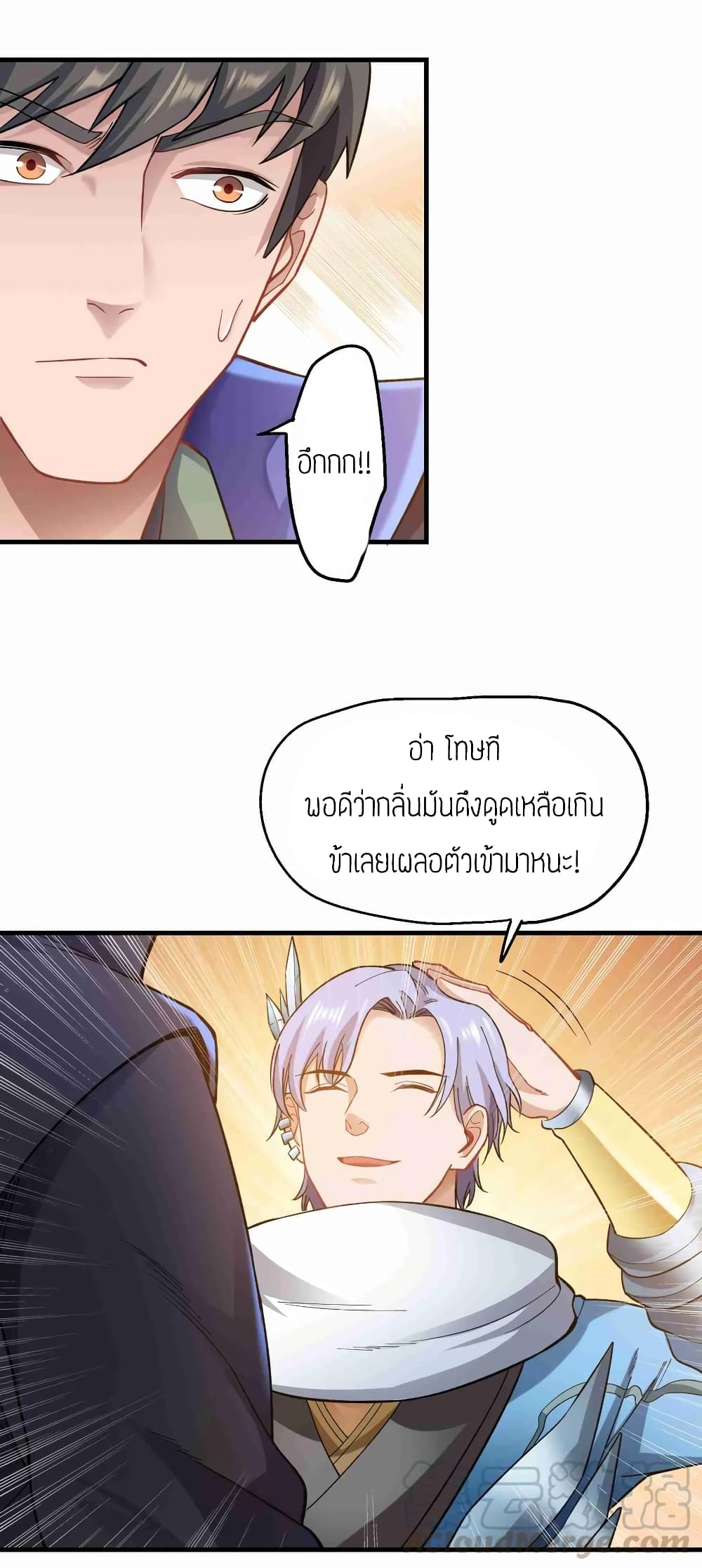 Super Warrior in Another World ทหารเซียนไปหาเมียที่ต่างโลก 61-61
