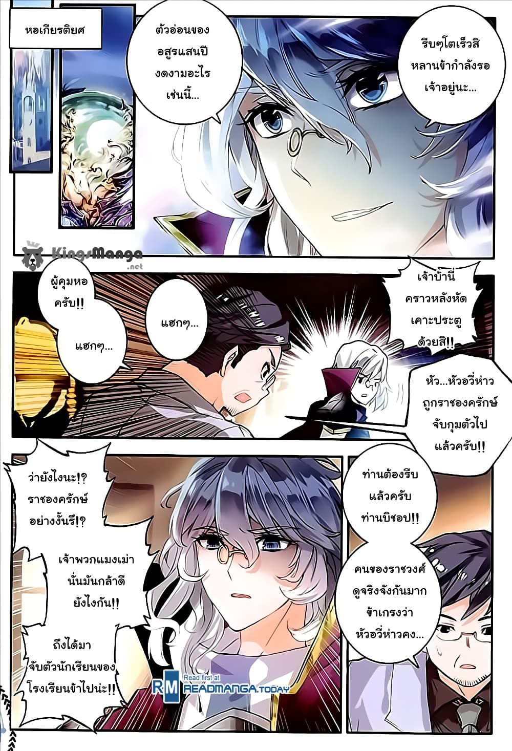 Douluo Dalu II 131-รัชทายาท