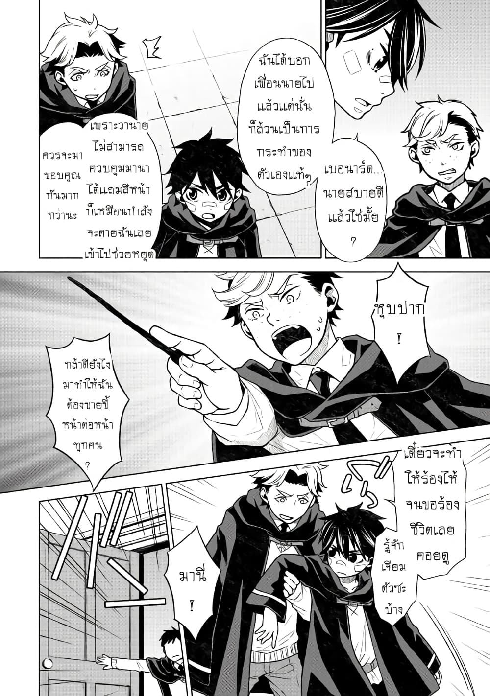 Hiraheishi wa Kako o Yumemiru 14-14