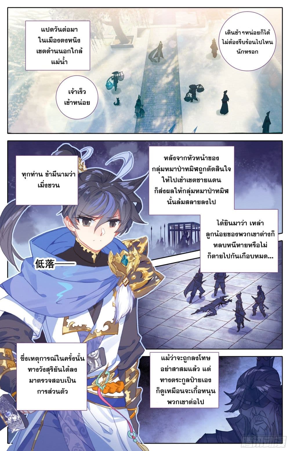 Azure Legacy ปรัมปรามายาสีเงิน 27-27