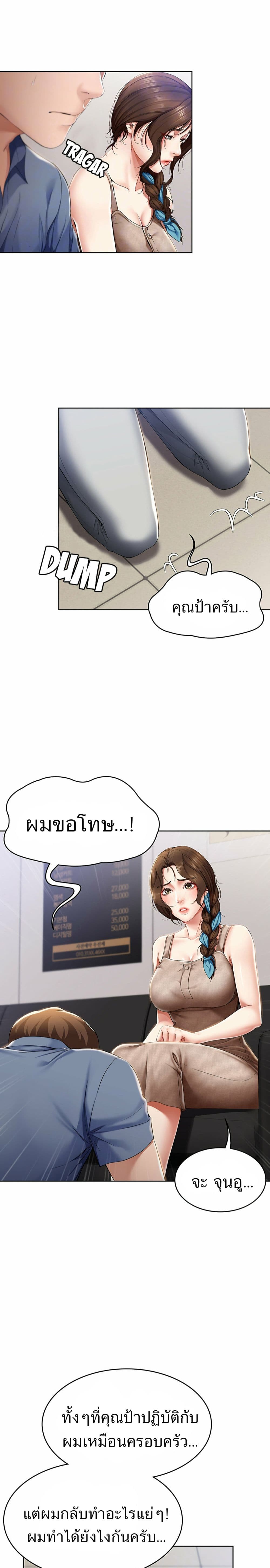 Boarding Diary 16-16