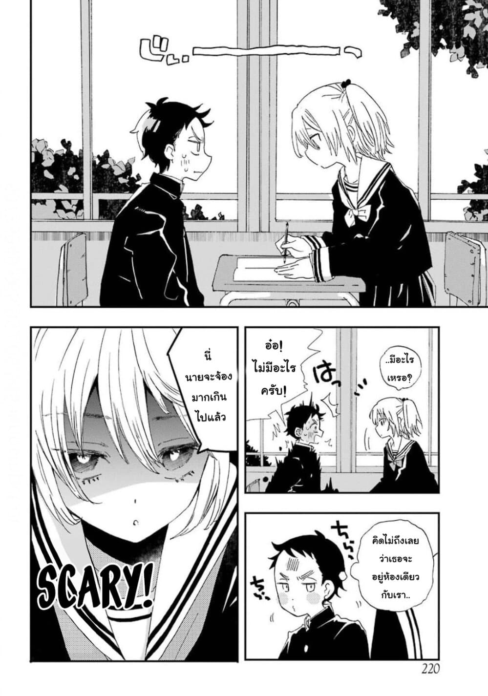 Hajimete no Suwa-san 1-1