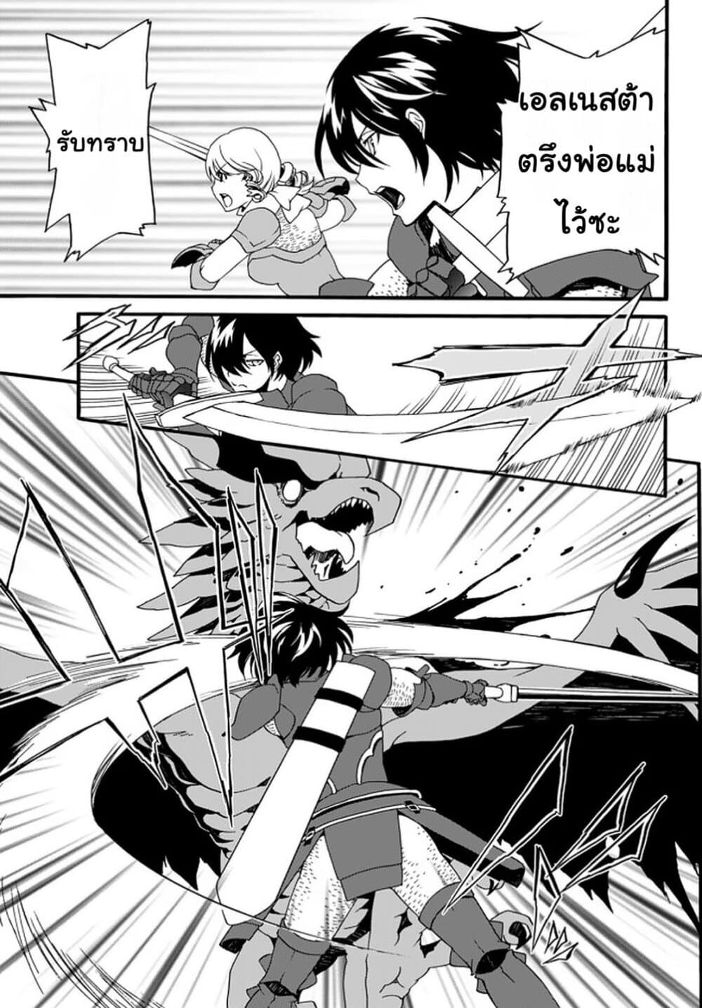 The Villainess Will Crush Her Destruction End Through Modern Firepower โลลิปืนดุ 35-35