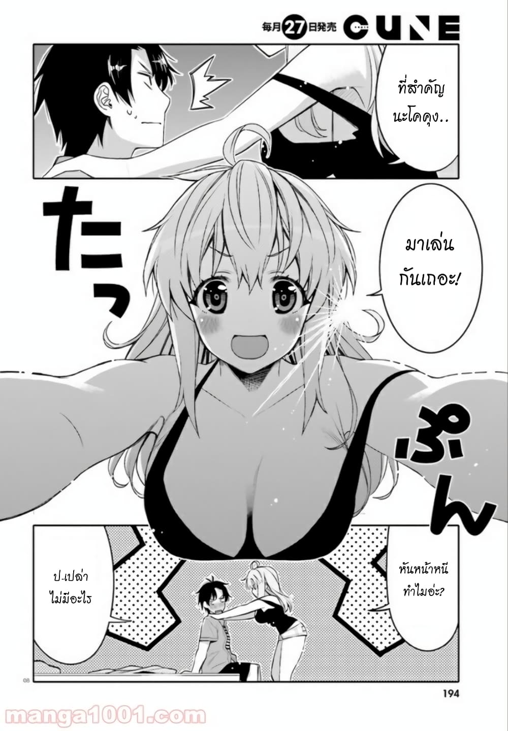 I Am Worried That My Childhood Friend Is Too Cute! 4-4
