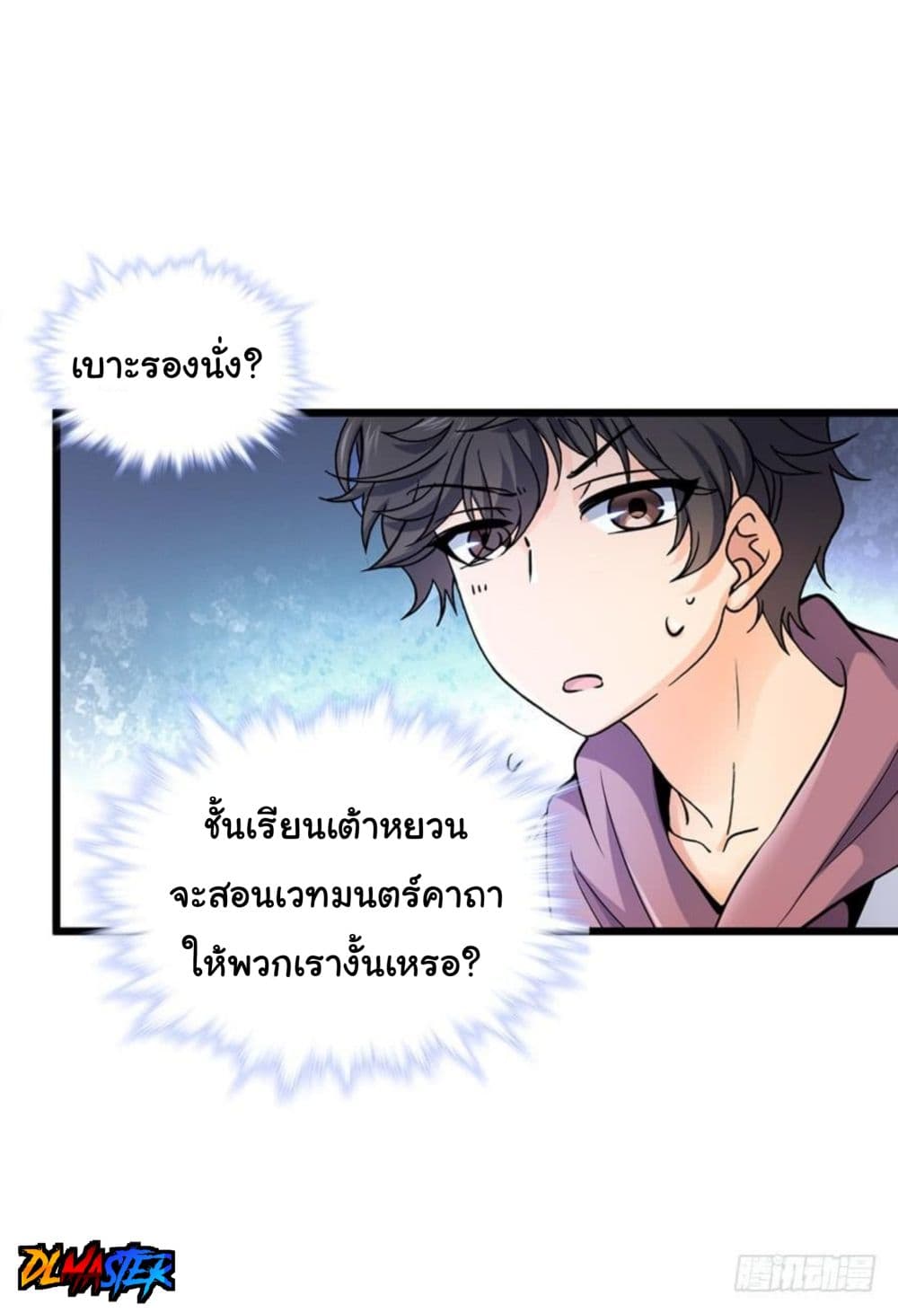 Spare Me, Great Lord! ชีวิตของราชันเกิดใหม่ 10-10