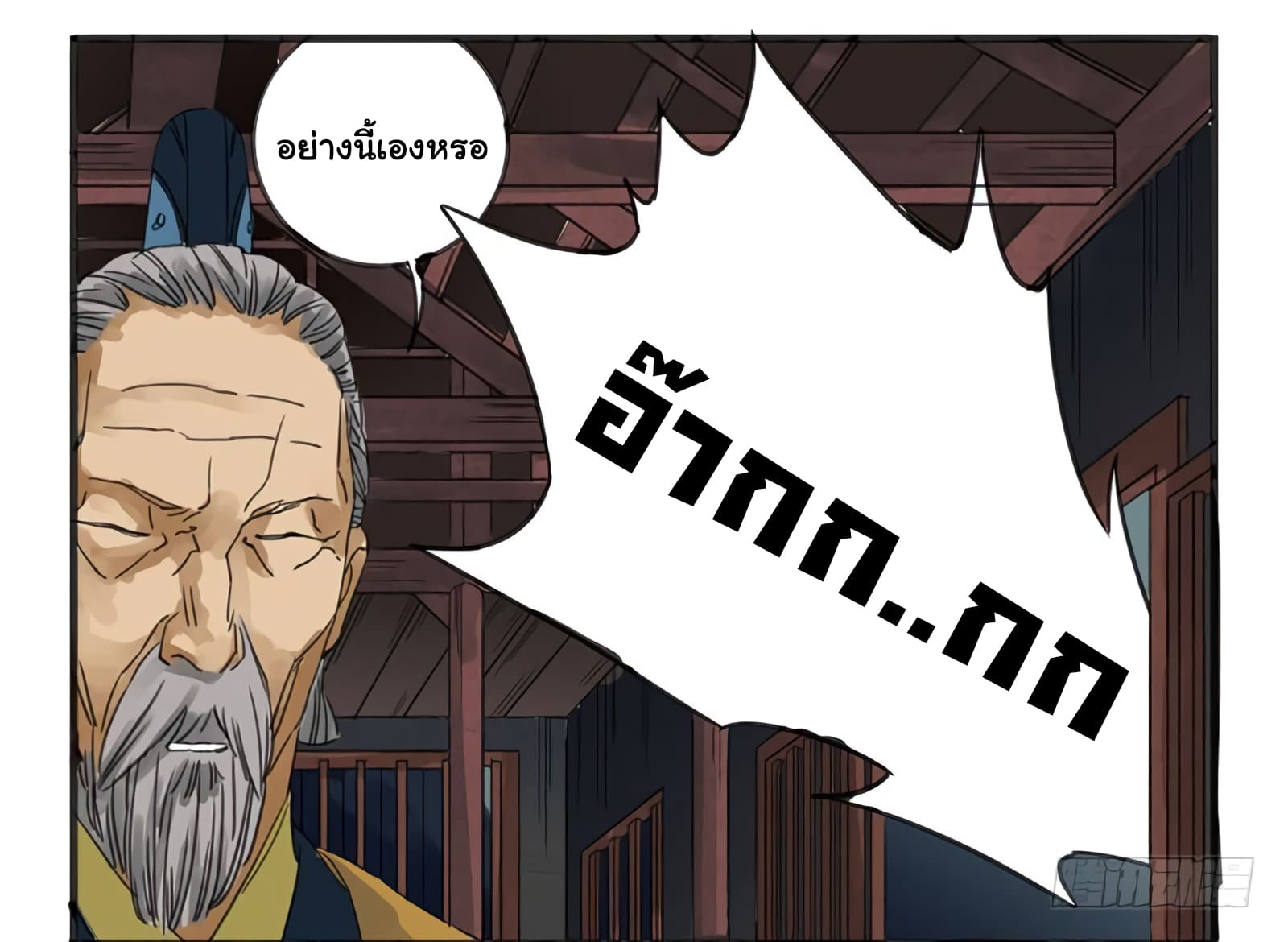 Chuanwu 3-3