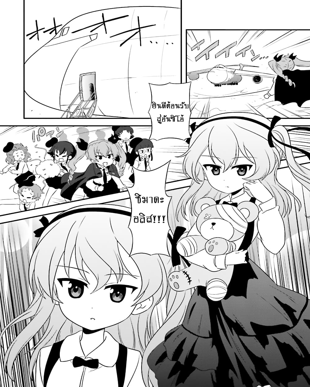 Girls & Panzer - Motto Love Love Sakusen Desu! 56-นี่แหละอลิสในอันซิโอ้แลนล่ะ!