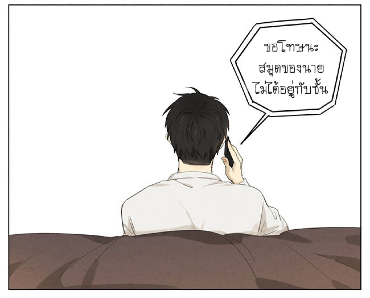 An Lian แอบรัก 3-3