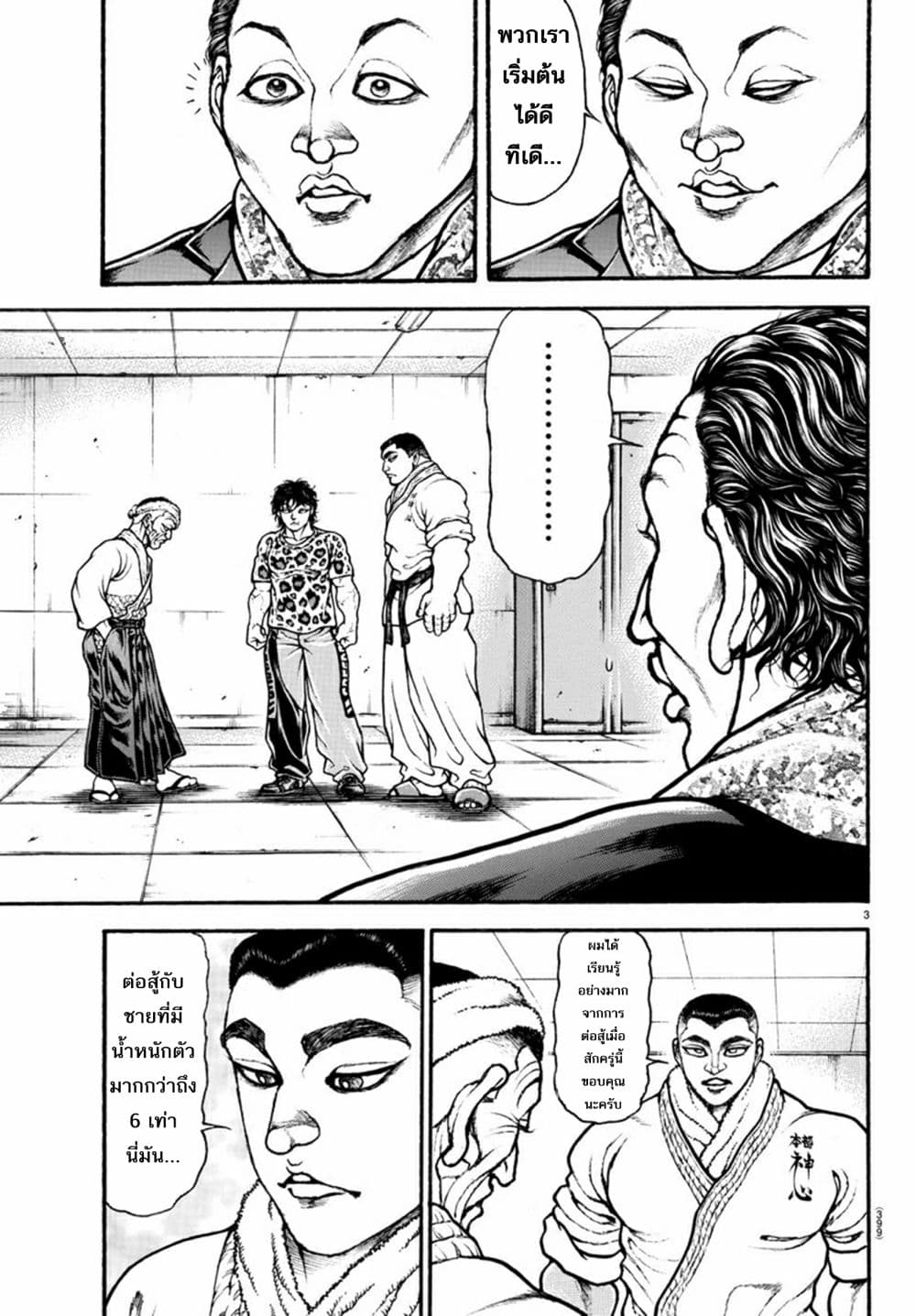 Baki Dou II 60-60