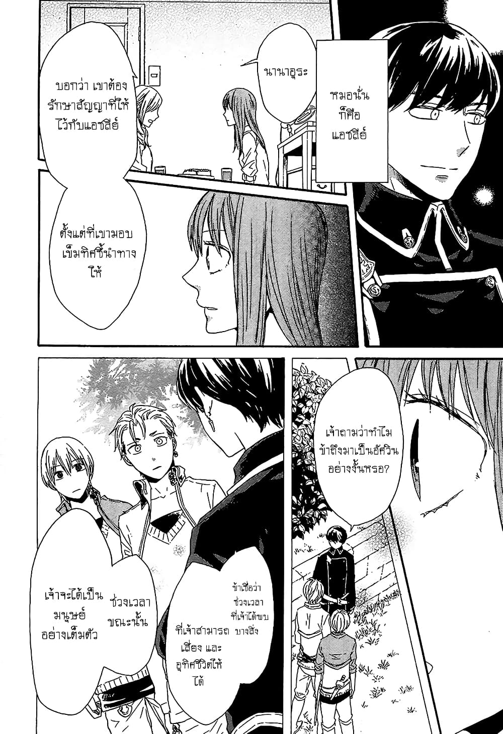 Bokura no Kiseki 42-42
