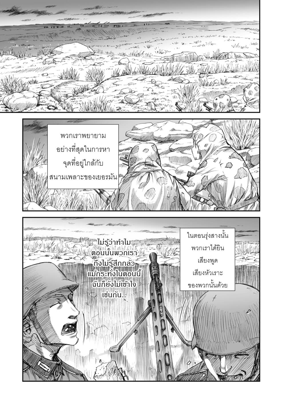 Senso wa onna no kao o shite inai 3.1-คลาฟเดีย กริกอร์เยฟน่า โครไคน่า และ มาเรีย อิวานนอฟน่า โมโรโซว่า (ภาคต้น)