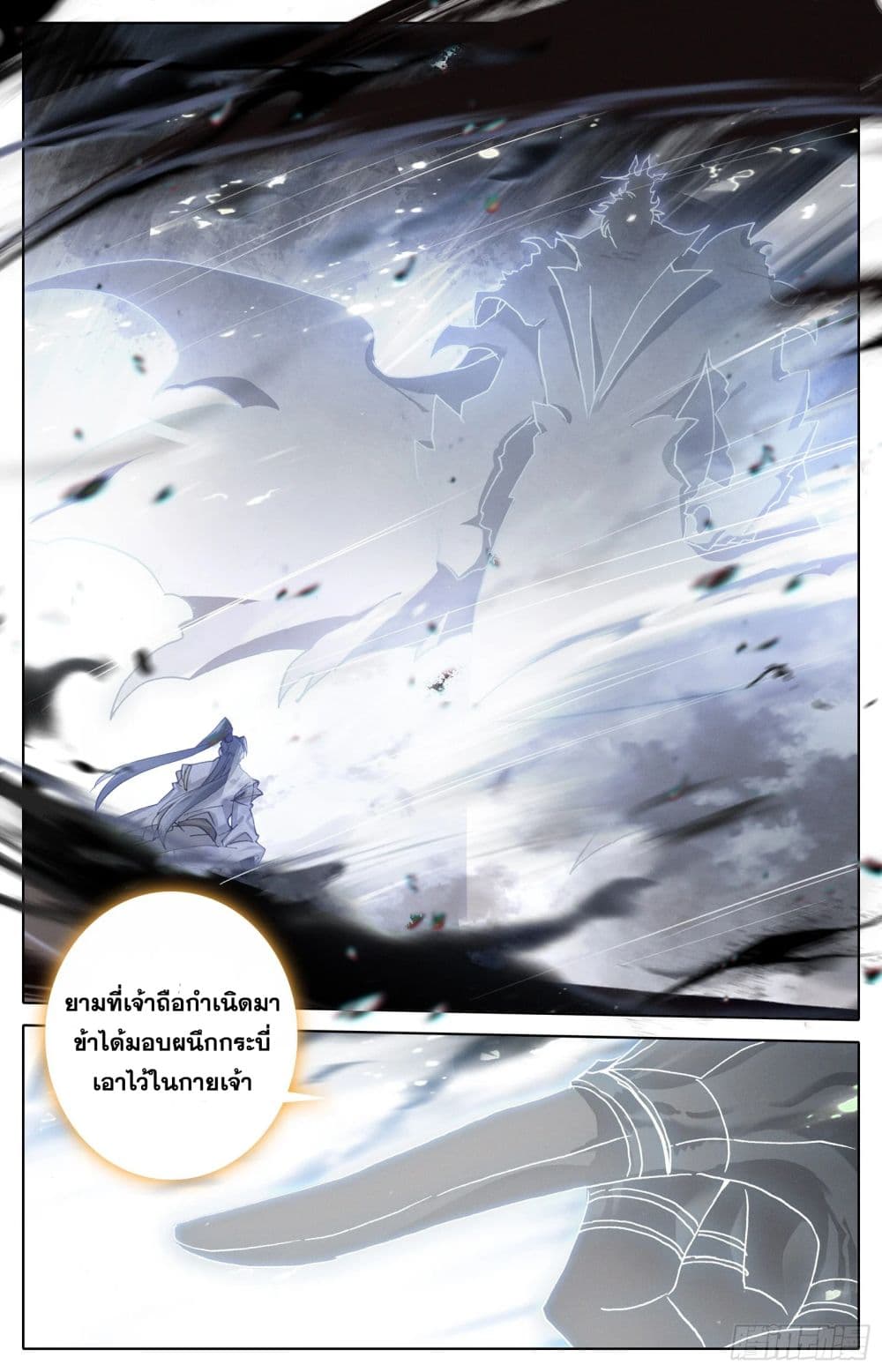 Azure Legacy ปรัมปรามายาสีเงิน 46-46
