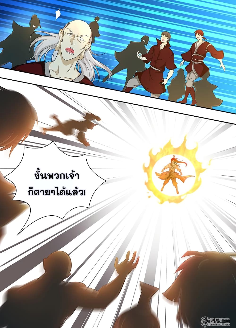 Yong Heng Zhi Zun เปิดบันทึก ราชาอมตะ 175-175