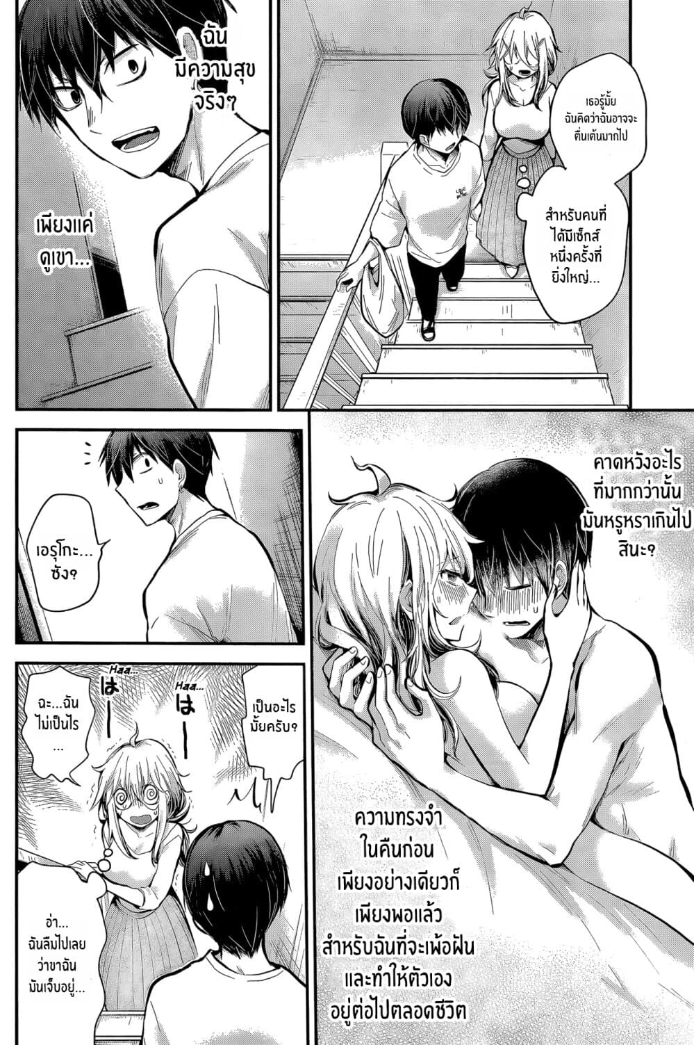 Shingeki no Eroko-san 21-ฉันไม่สามารถควบคุมความกระหายของฉันที่มีต่อเขาได้ในตอนที่เขาอัปเดตเสร็จแล้ว