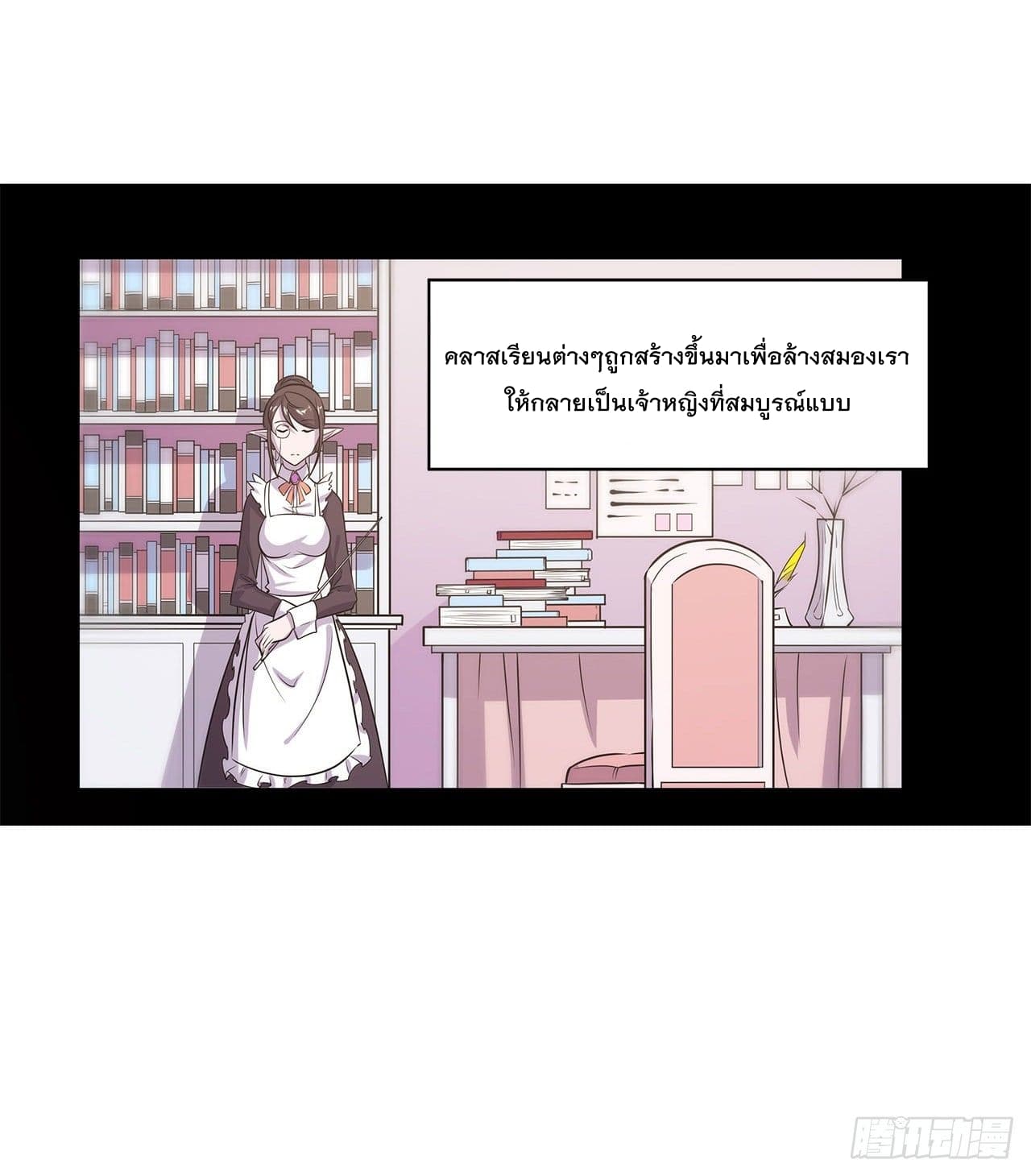 The Strongest Knight Become To Lolicon Vampire ผมคืออัศวินผู้แข็งแกร่งที่ถูกสาปให้กลายเป็นแวมไพร์โลลิ 4-4