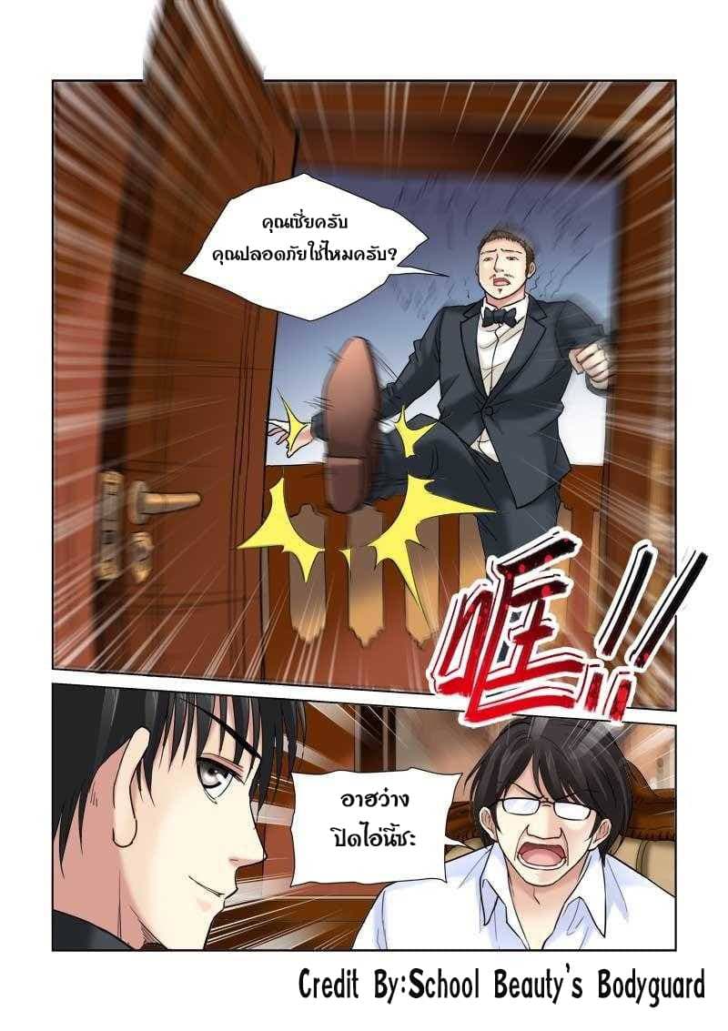 School Beauty's Bodyguard 104-104